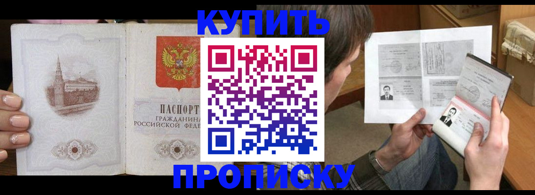 прописка для военкомата в Жирновске