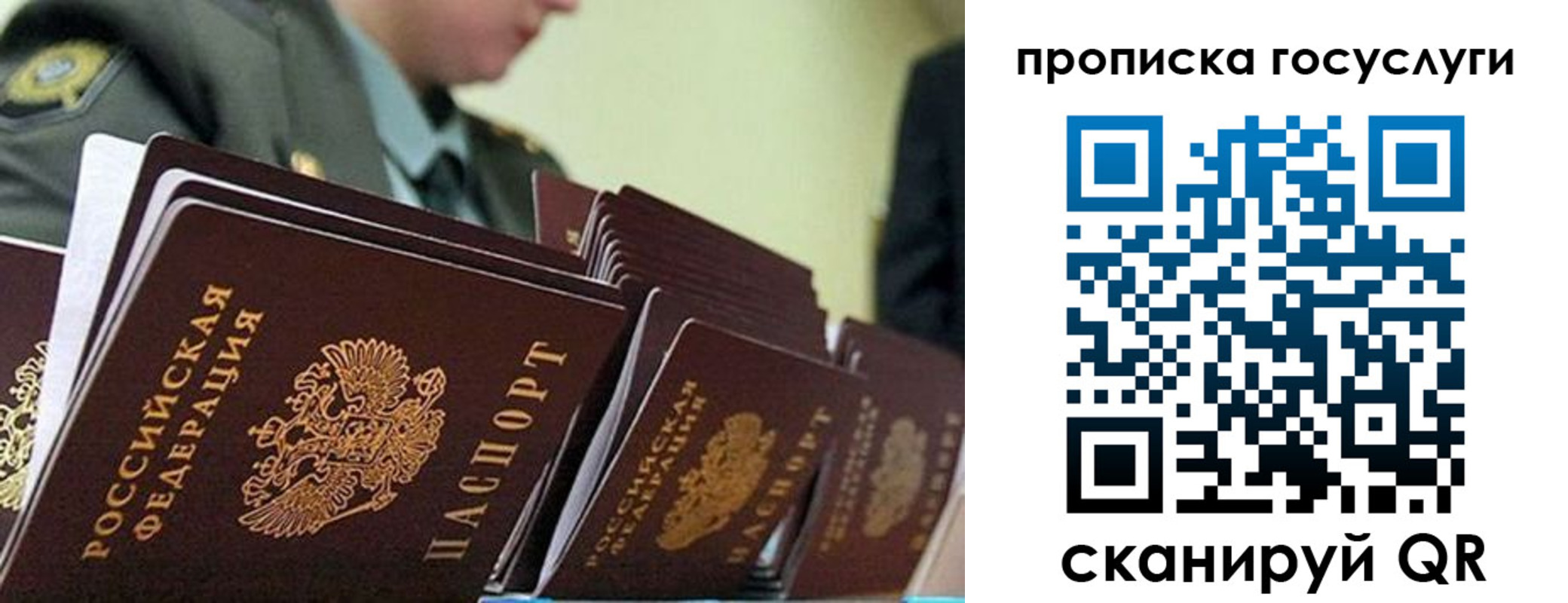 временная регистрация в квартире в Жирновске