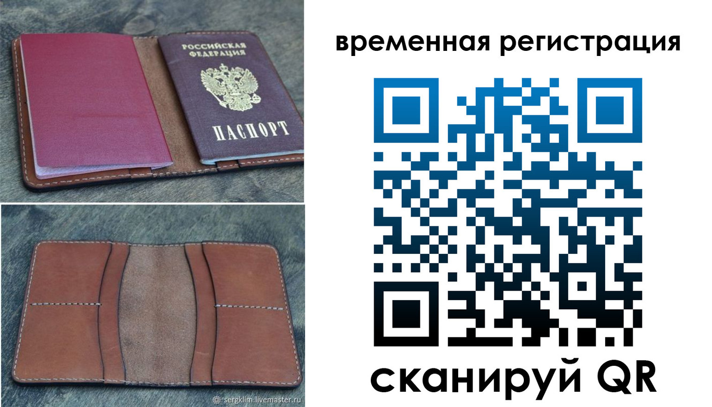 временная регистрация купить в Жирновске
