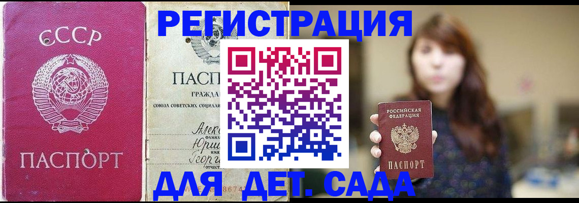 временная регистрация законно в Жирновске