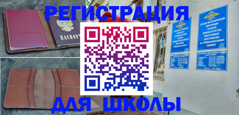 прописка иностранных граждан в Жирновске