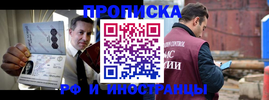 временная регистрация для всех в Жирновске