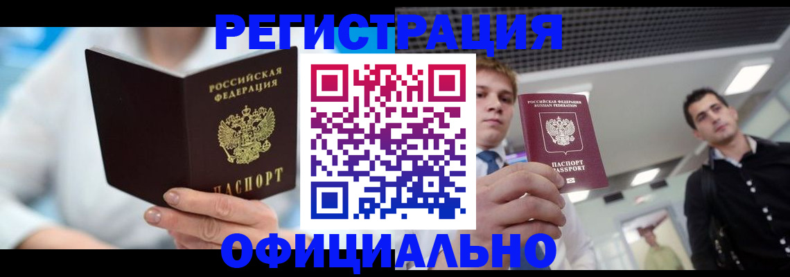 временная прописка в Жирновске