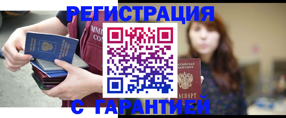 прописка для военкомата в Жирновске
