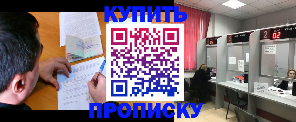прописка от собственника в Жирновске