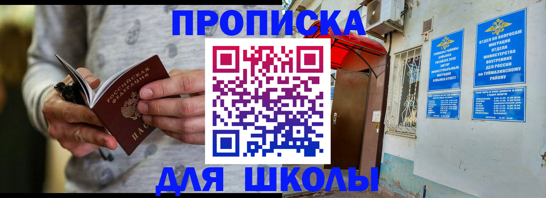 временная регистрация для всех в Жирновске